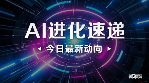 内测启动，邀请码解锁首批体验之旅